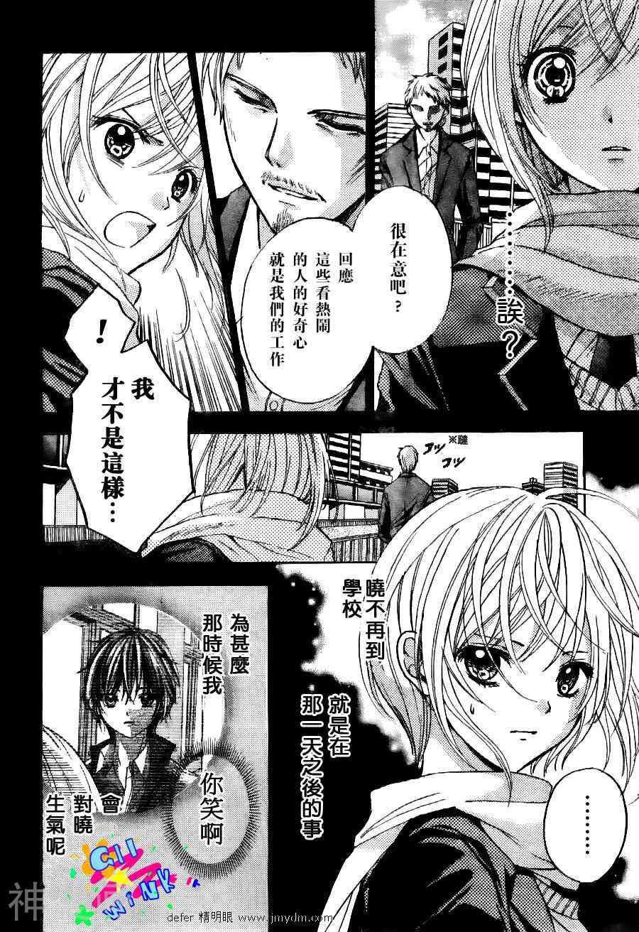 REC你哭泣的那天韩漫全集-第03话无删减无遮挡章节图片 