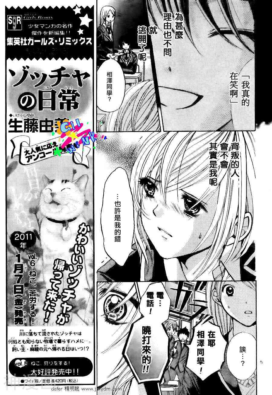 REC你哭泣的那天韩漫全集-第03话无删减无遮挡章节图片 