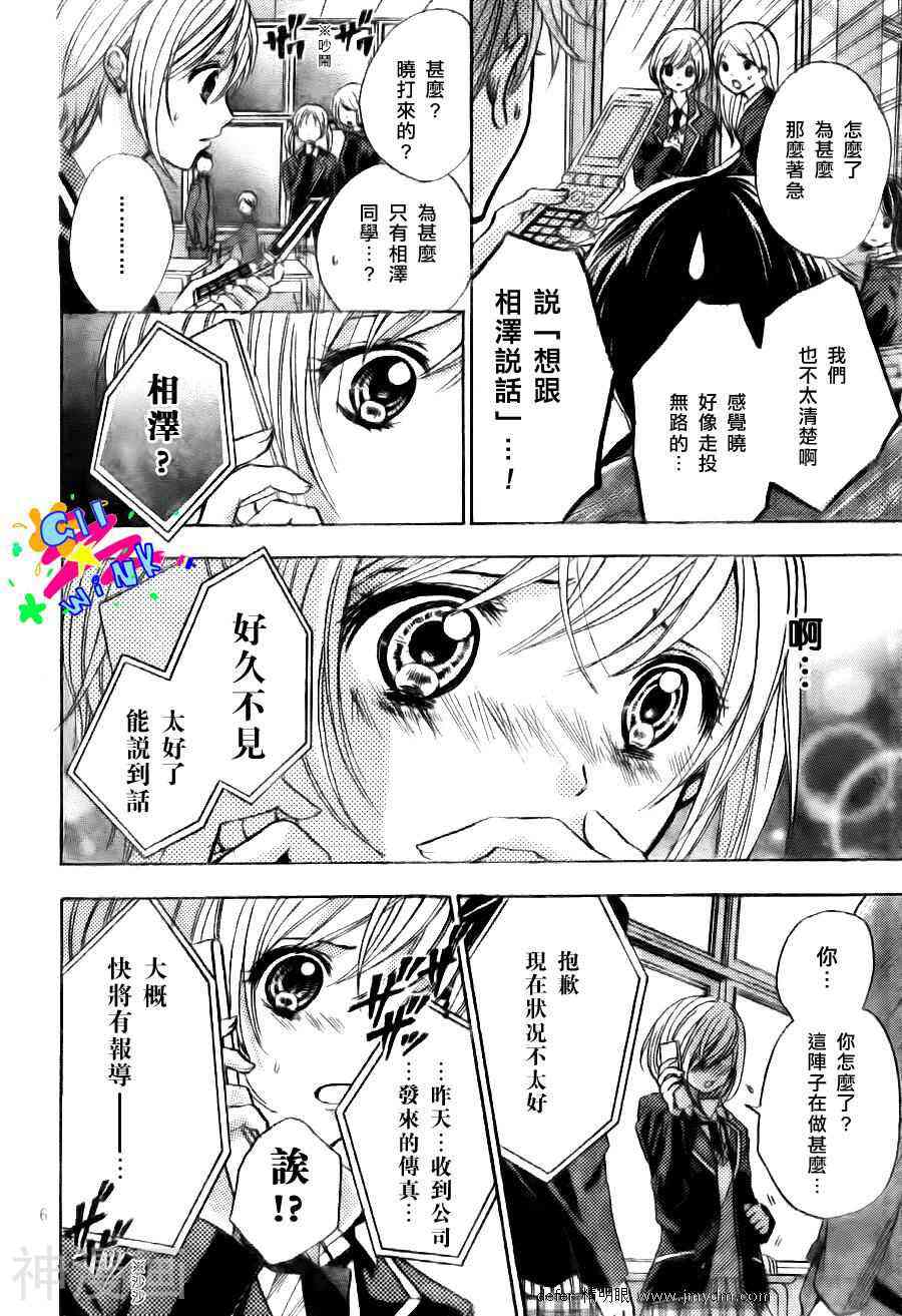 REC你哭泣的那天韩漫全集-第03话无删减无遮挡章节图片 