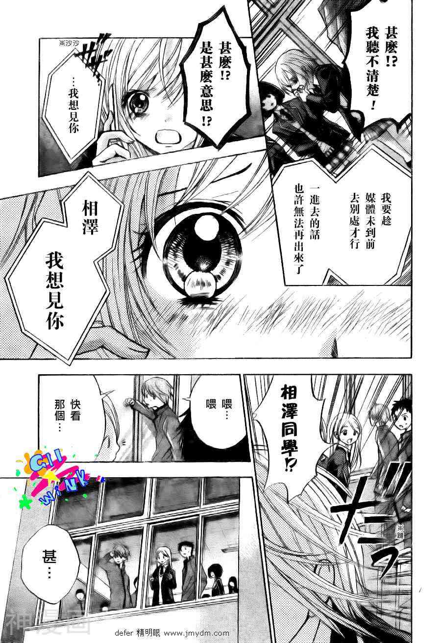 REC你哭泣的那天韩漫全集-第03话无删减无遮挡章节图片 