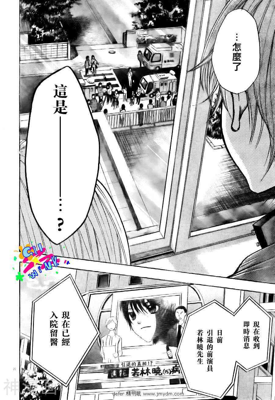 REC你哭泣的那天韩漫全集-第03话无删减无遮挡章节图片 