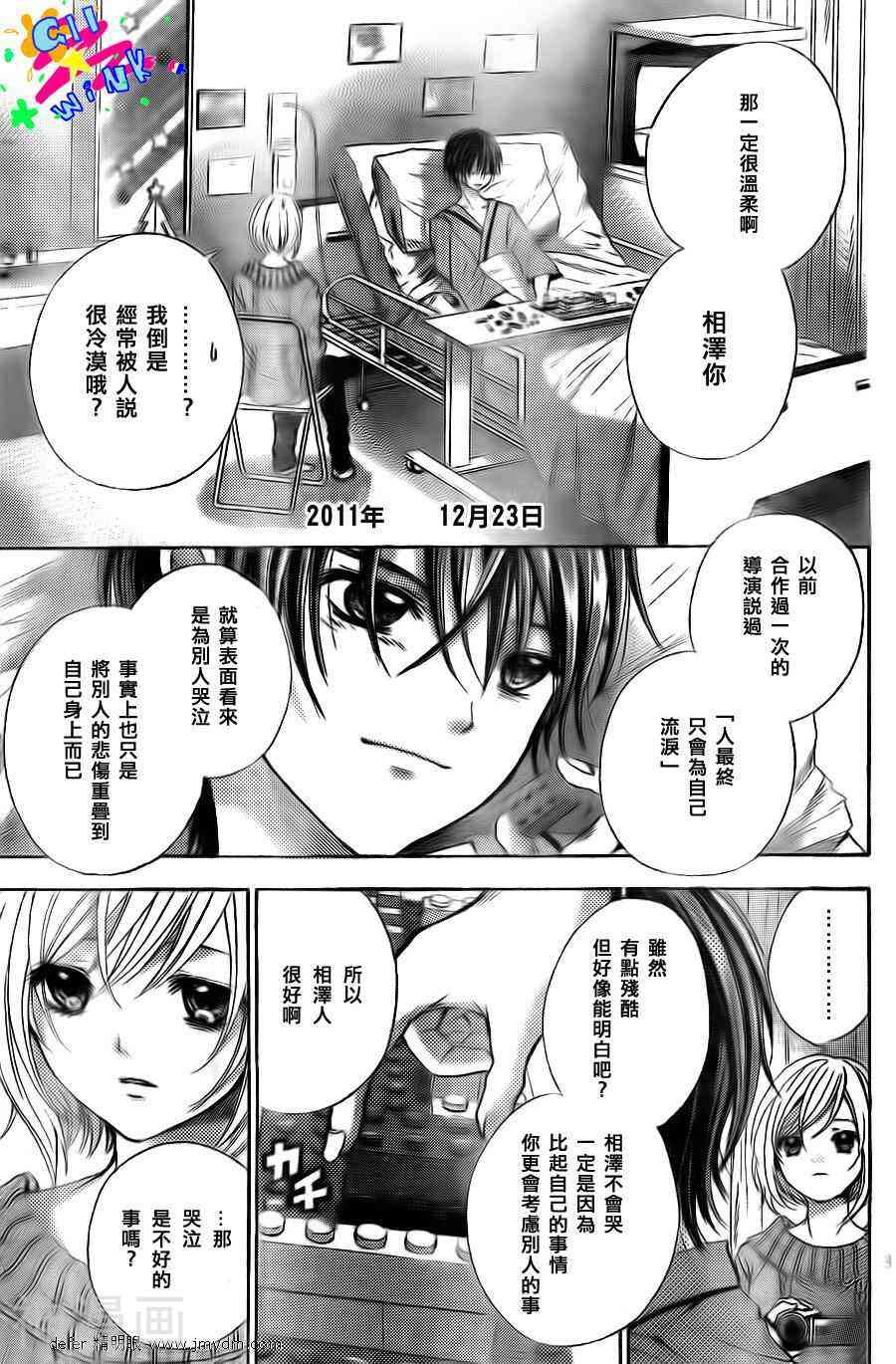 REC你哭泣的那天韩漫全集-第04话无删减无遮挡章节图片 