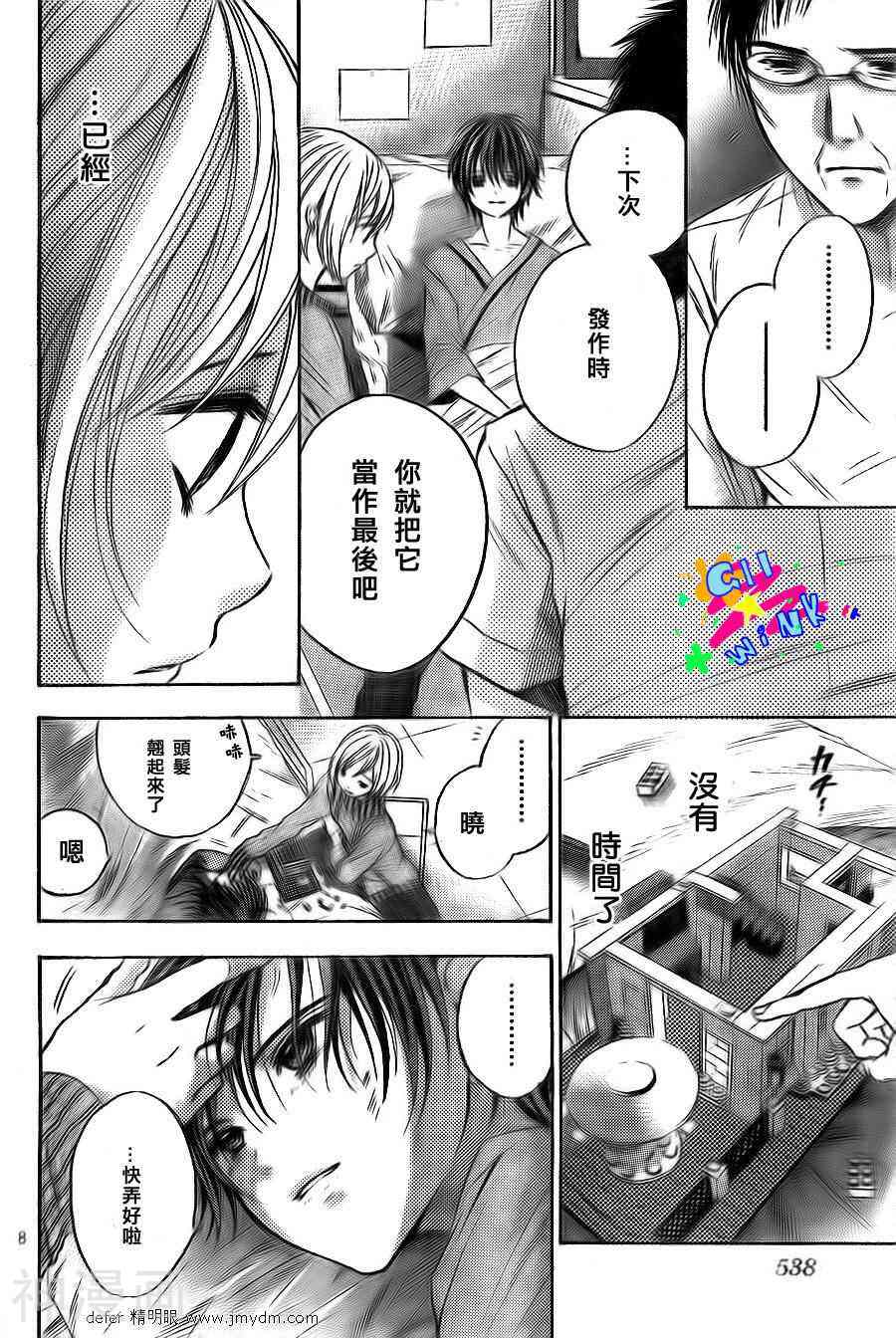 REC你哭泣的那天韩漫全集-第04话无删减无遮挡章节图片 