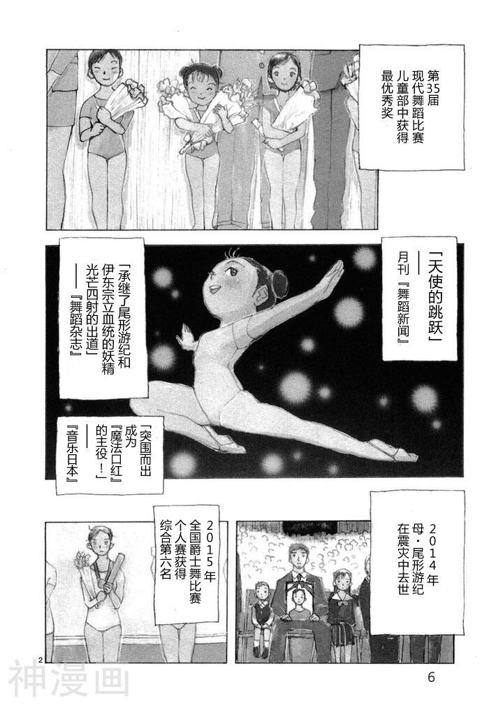 RIDE BACK韩漫全集-第001话无删减无遮挡章节图片 
