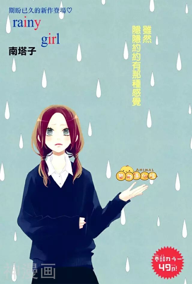 Rainy Girl-全一话全彩韩漫标签