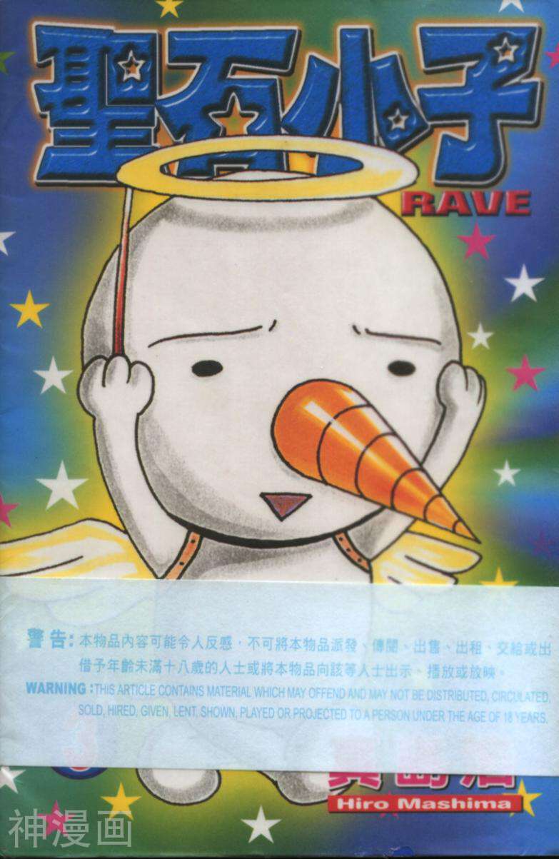 Rave圣石小子-第3卷全彩韩漫标签