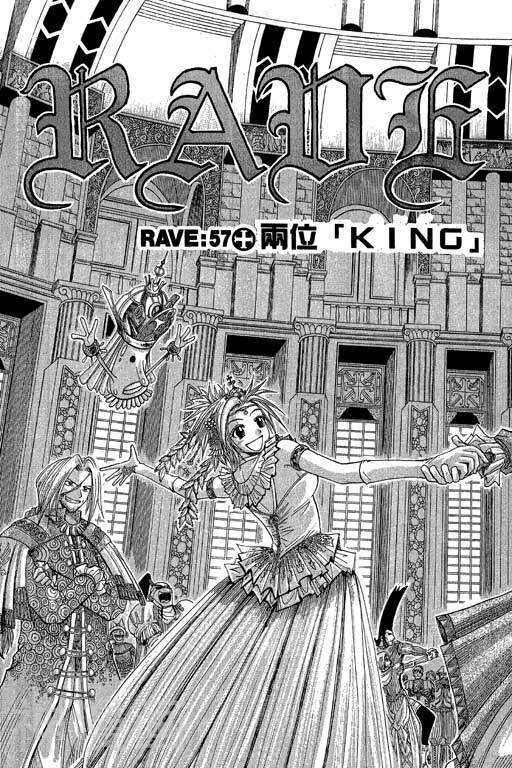 Rave圣石小子-第8卷全彩韩漫标签