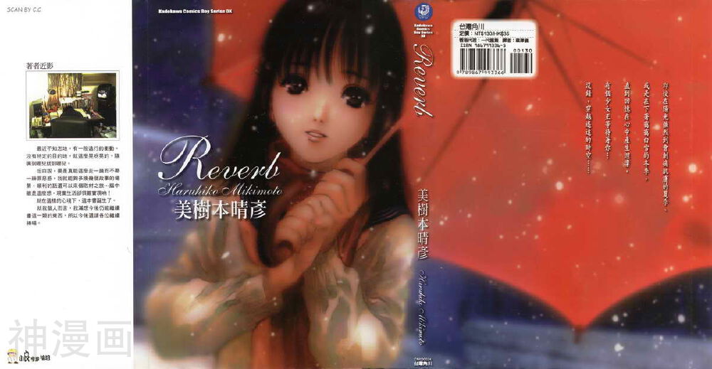 Reverb-第01卷全彩韩漫标签