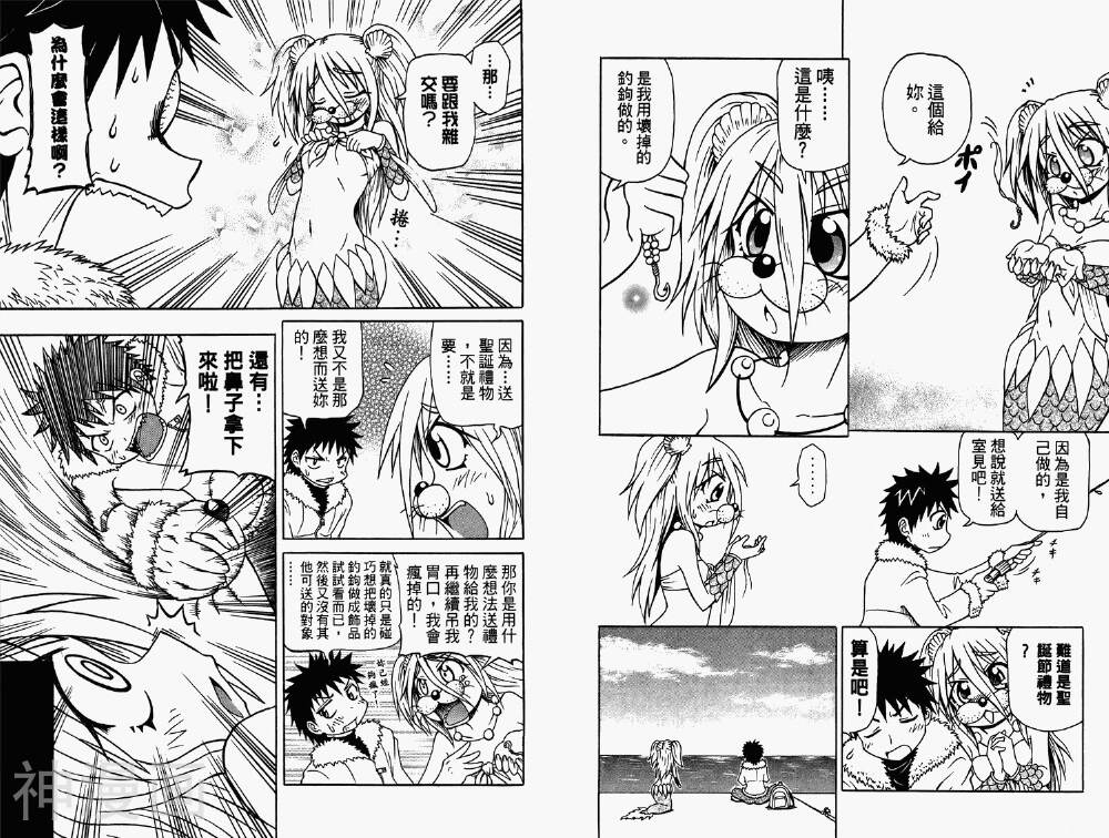 人鱼又上钩韩漫全集-第2卷无删减无遮挡章节图片 