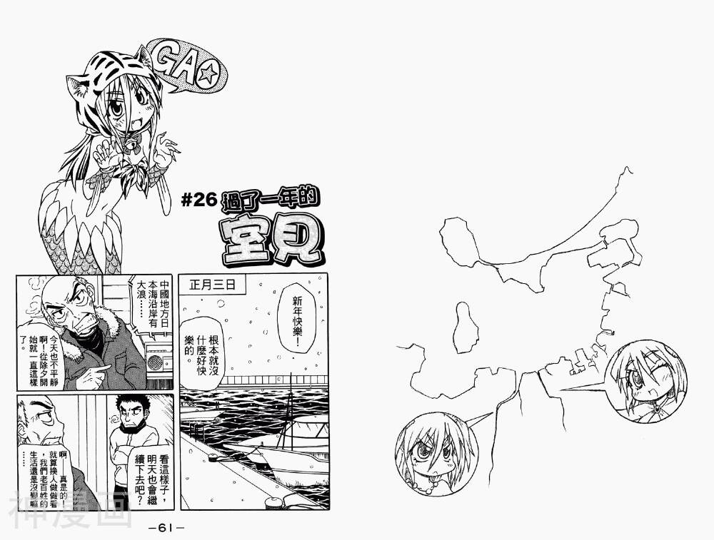 人鱼又上钩韩漫全集-第2卷无删减无遮挡章节图片 