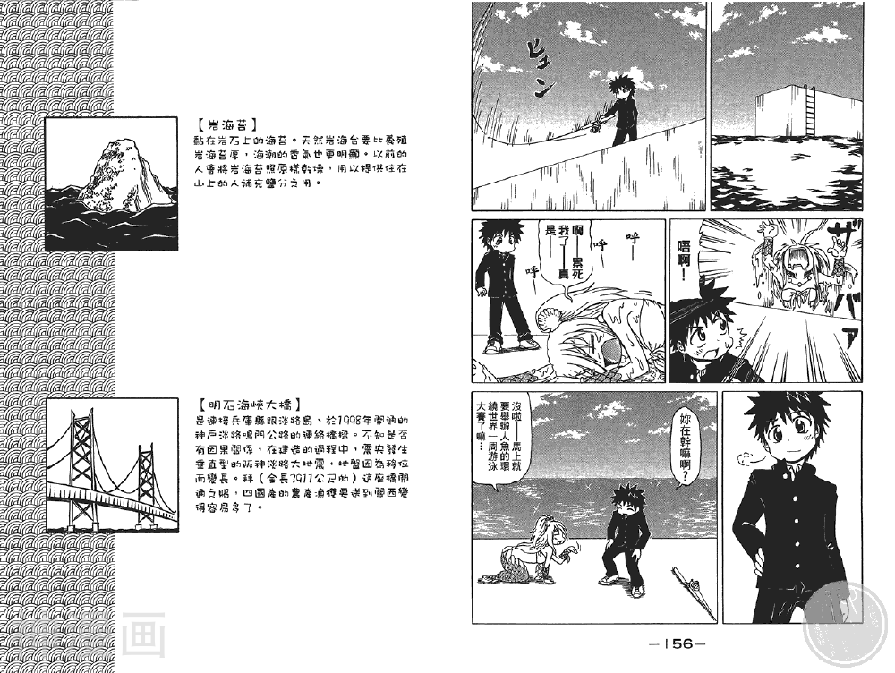 人鱼又上钩韩漫全集-第6卷无删减无遮挡章节图片 