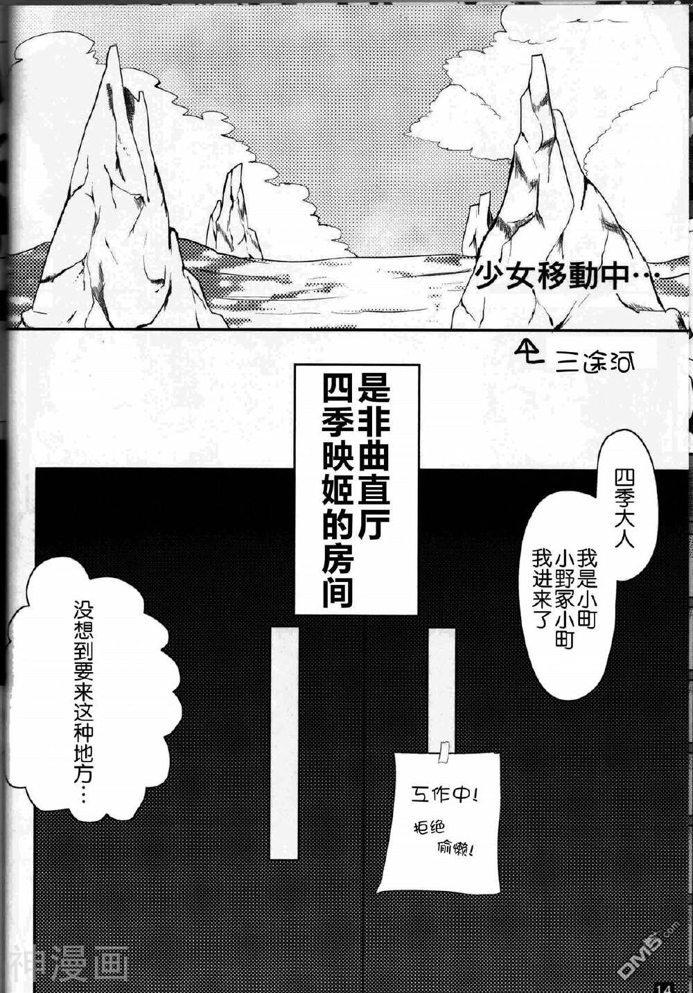 惹人讨厌的回忆家韩漫全集-第1话无删减无遮挡章节图片 
