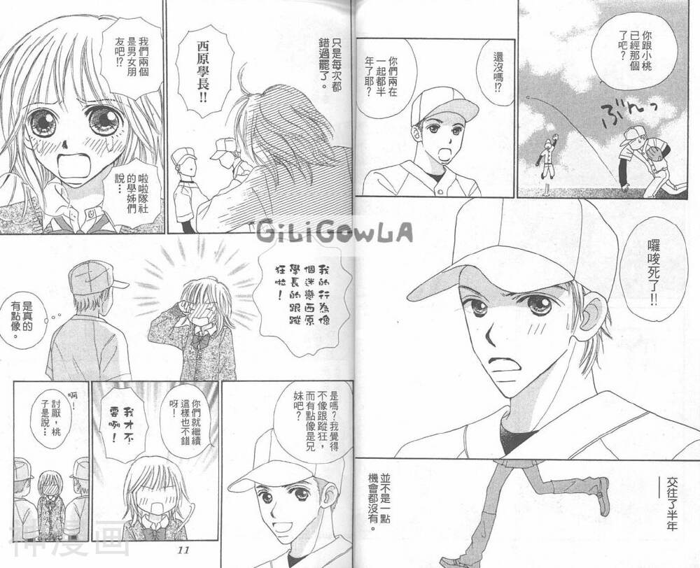 热恋急救箱韩漫全集-第2卷无删减无遮挡章节图片 