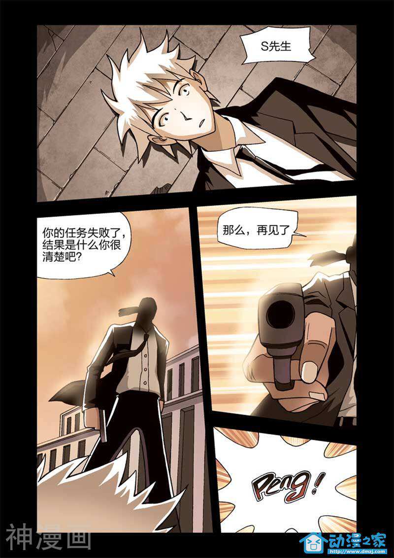 热血摩的韩漫全集-第01-07话无删减无遮挡章节图片 