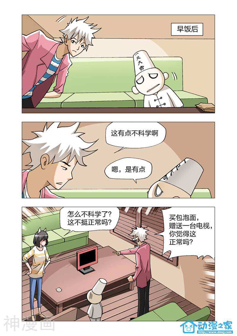 热血摩的韩漫全集-第01-07话无删减无遮挡章节图片 