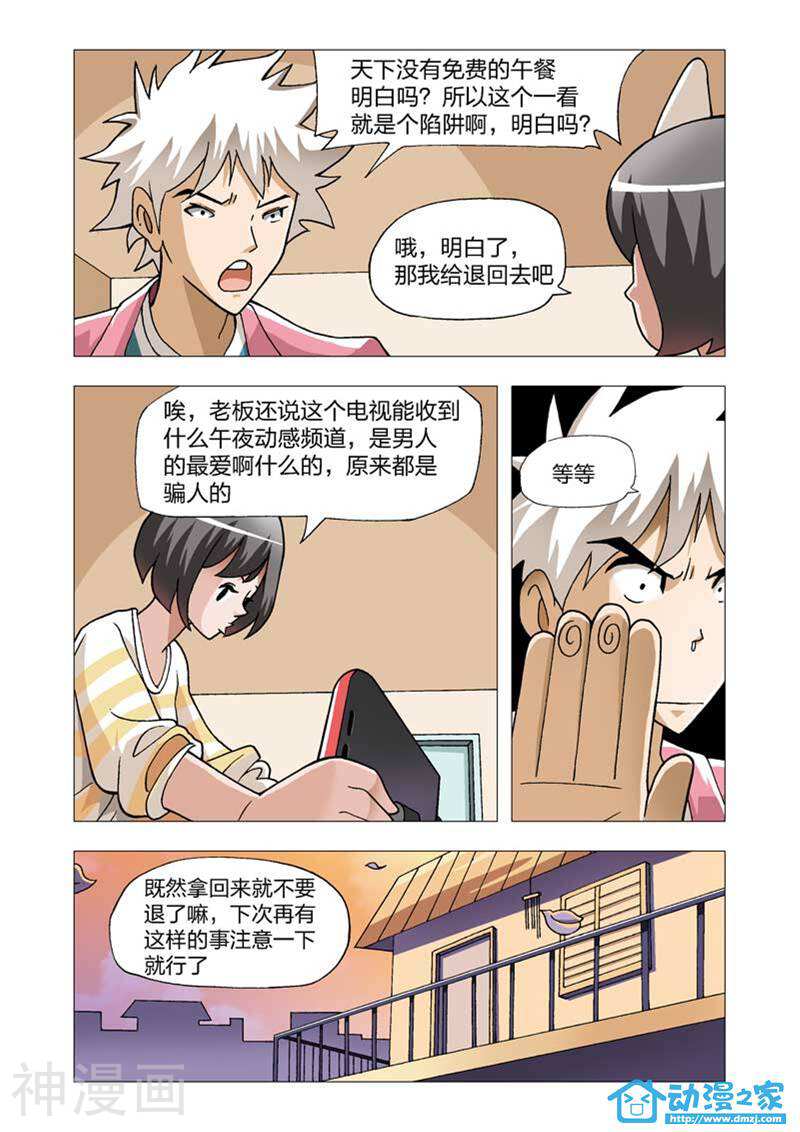 热血摩的韩漫全集-第01-07话无删减无遮挡章节图片 