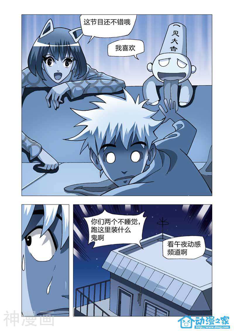 热血摩的韩漫全集-第01-07话无删减无遮挡章节图片 