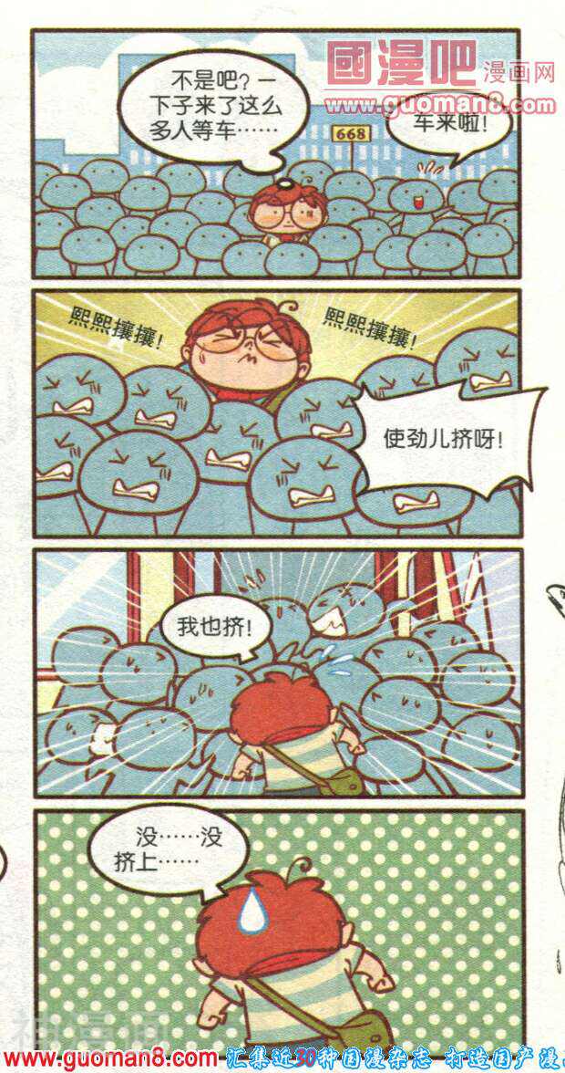 燃烧吧！小羽宙！韩漫全集-第265期无删减无遮挡章节图片 