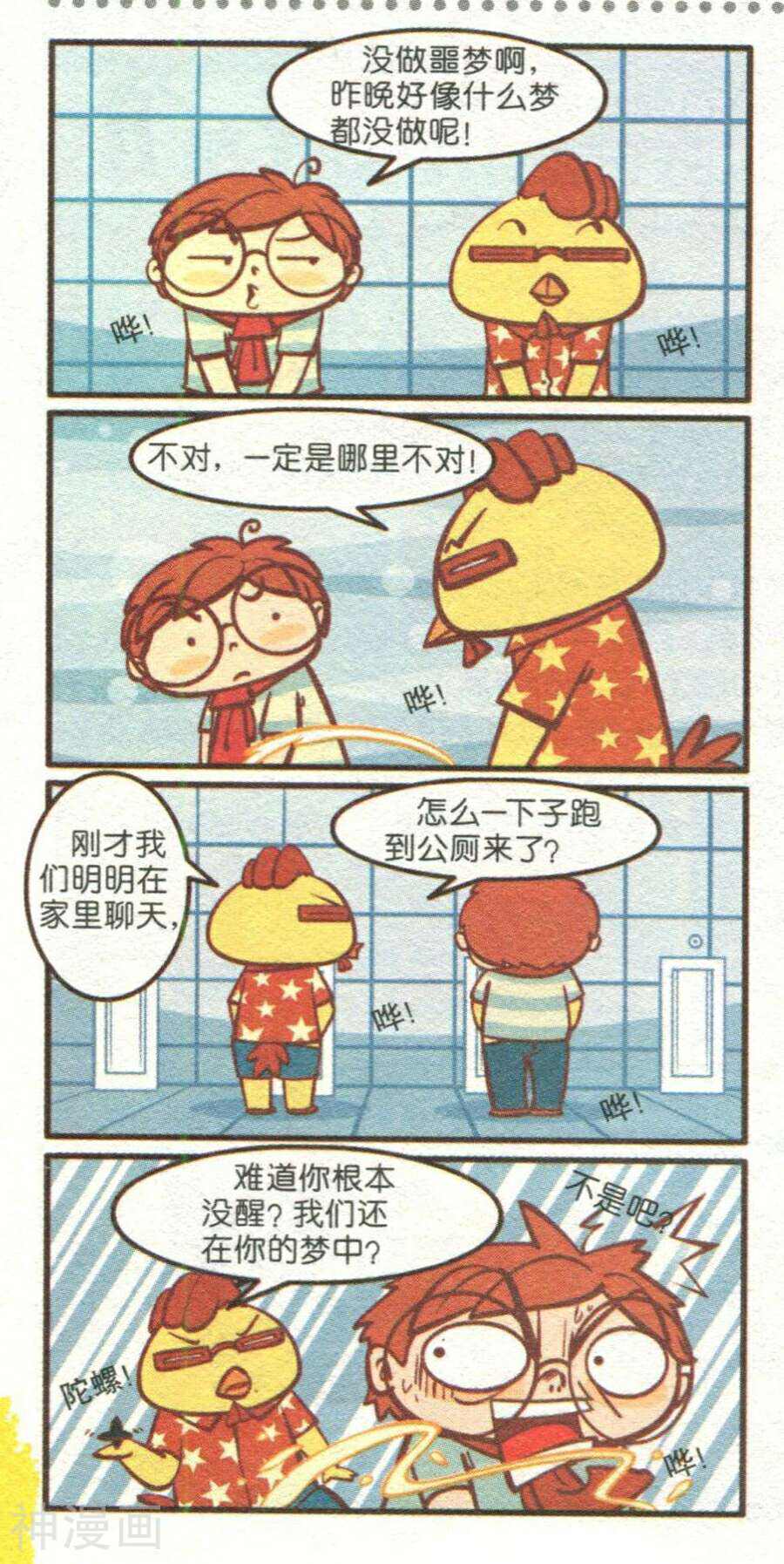燃烧吧！小羽宙！韩漫全集-第273期无删减无遮挡章节图片 