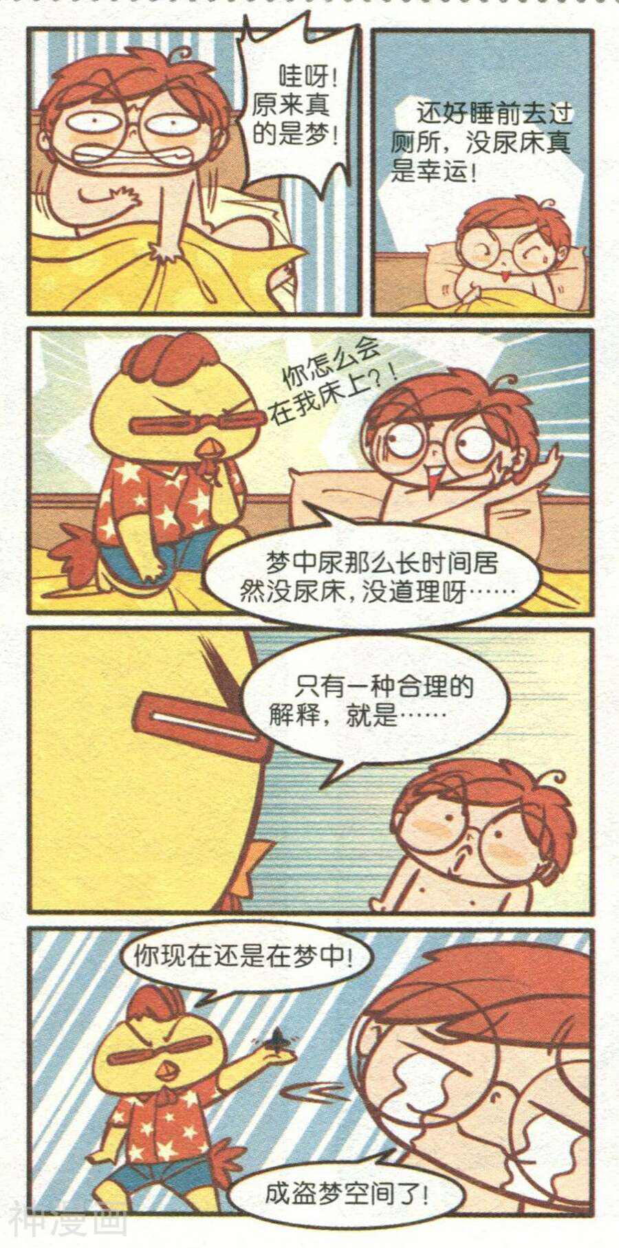 燃烧吧！小羽宙！韩漫全集-第273期无删减无遮挡章节图片 