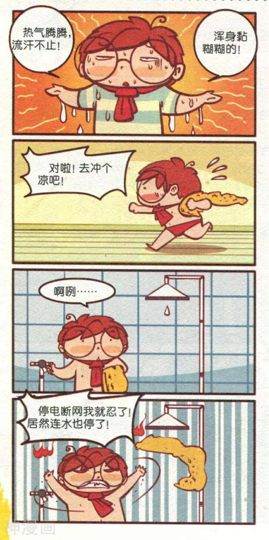 燃烧吧！小羽宙！韩漫全集-第275期无删减无遮挡章节图片 