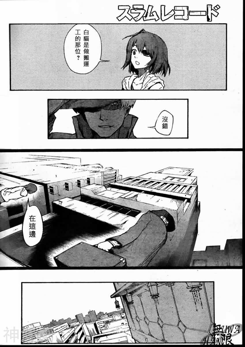 SLUM RECORD韩漫全集-sp1无删减无遮挡章节图片 