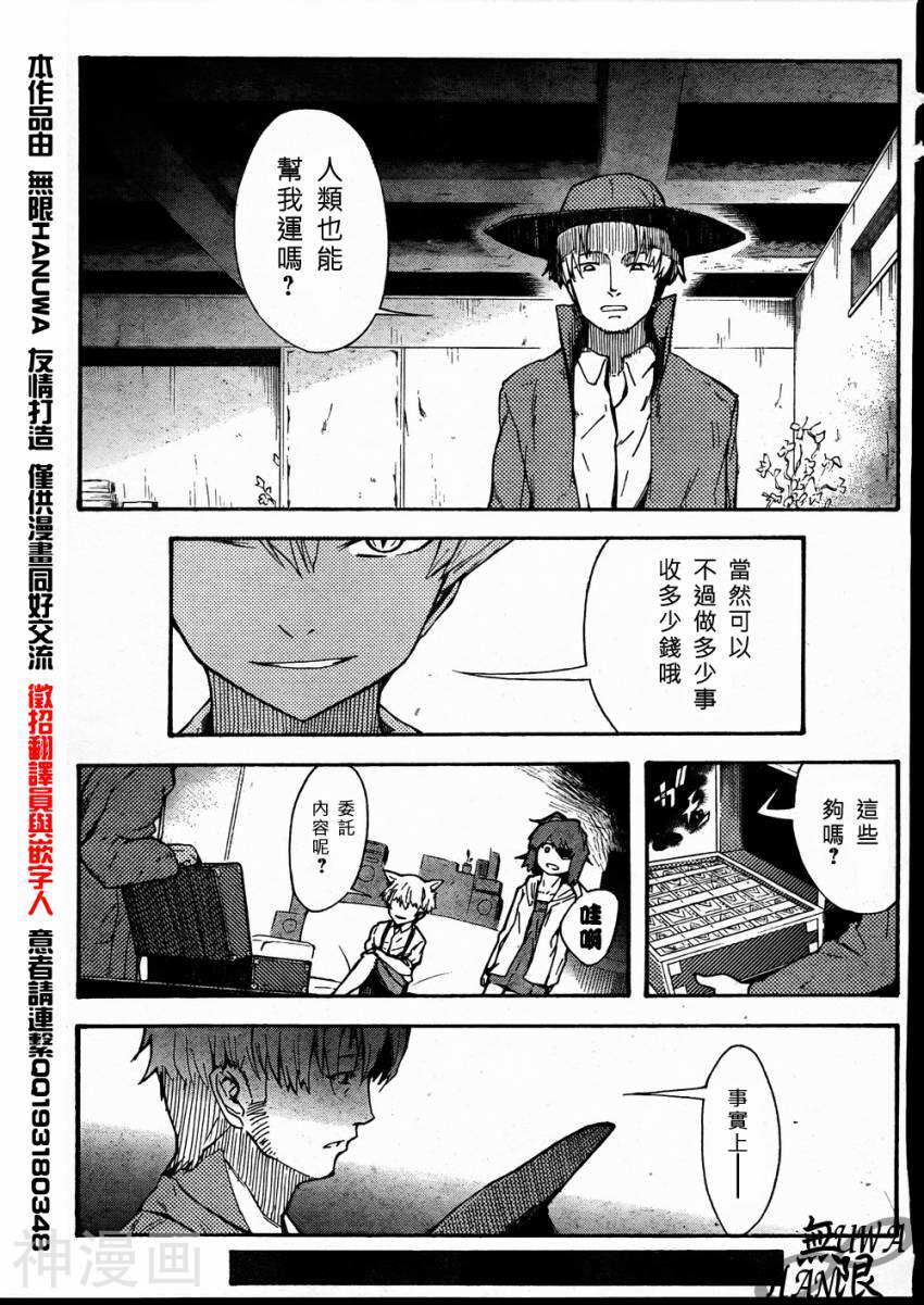 SLUM RECORD韩漫全集-sp1无删减无遮挡章节图片 