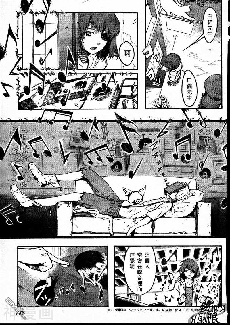 SLUM RECORD韩漫全集-第1卷无删减无遮挡章节图片 