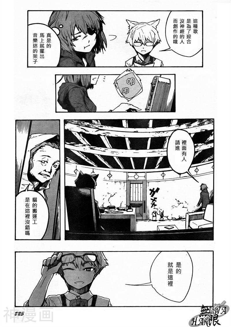SLUM RECORD韩漫全集-第2卷无删减无遮挡章节图片 