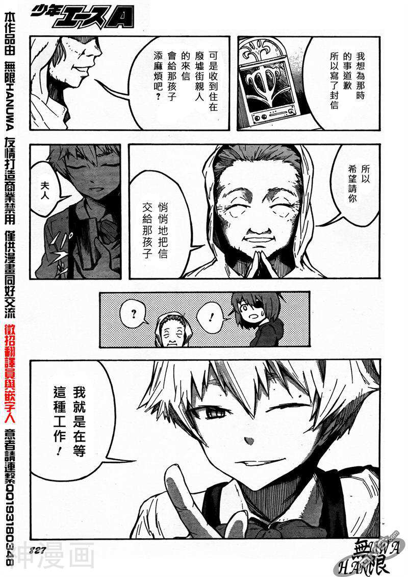 SLUM RECORD韩漫全集-第2卷无删减无遮挡章节图片 