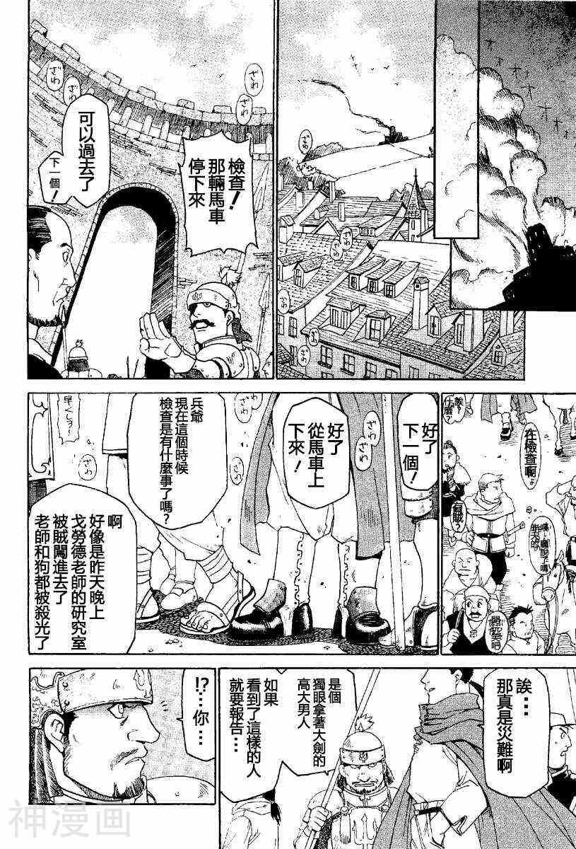 STRAYDOG韩漫全集-第01话无删减无遮挡章节图片 