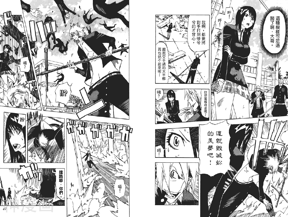 SWOT韩漫全集-第01卷无删减无遮挡章节图片 