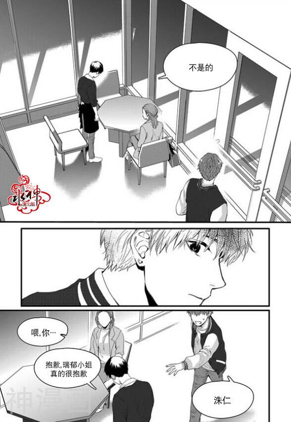 Say Ending韩漫全集-第10话无删减无遮挡章节图片 