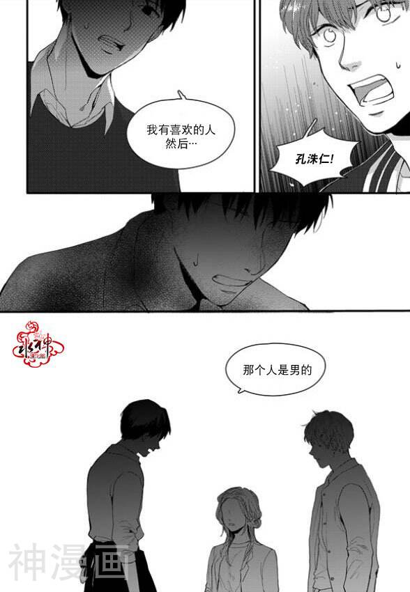 Say Ending韩漫全集-第10话无删减无遮挡章节图片 