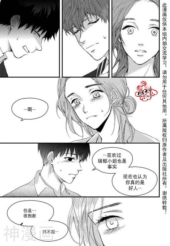 Say Ending韩漫全集-第10话无删减无遮挡章节图片 