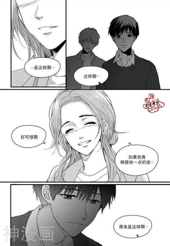 Say Ending韩漫全集-第10话无删减无遮挡章节图片 