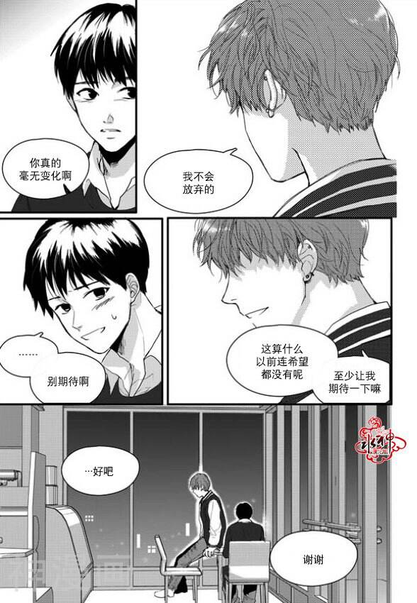 Say Ending韩漫全集-第10话无删减无遮挡章节图片 