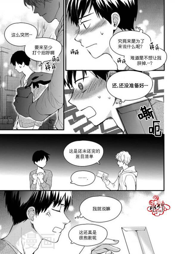 Say Ending韩漫全集-第10话无删减无遮挡章节图片 