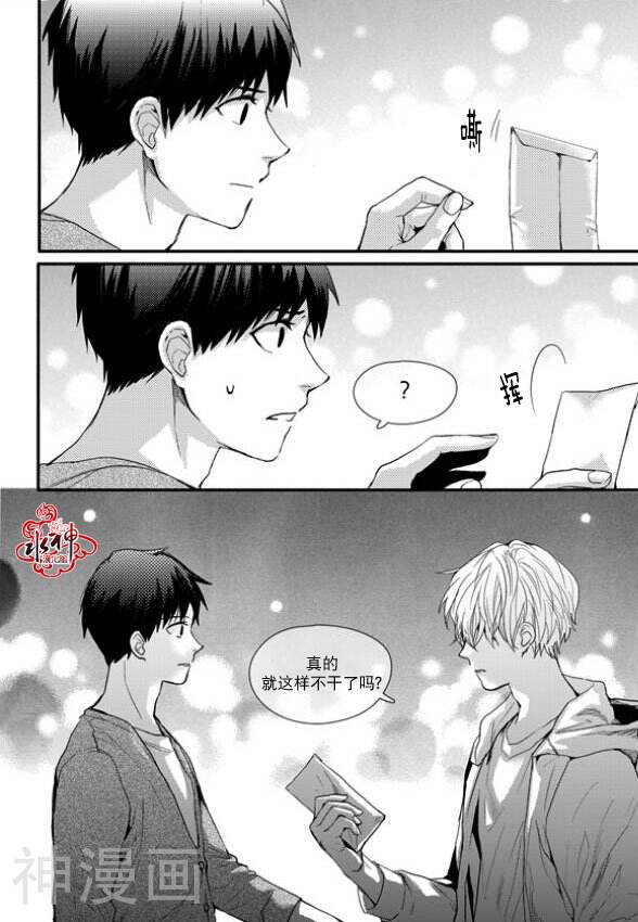 Say Ending韩漫全集-第10话无删减无遮挡章节图片 