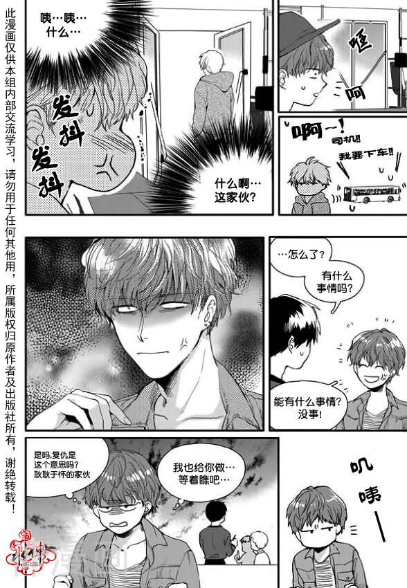Say Ending韩漫全集-第11话无删减无遮挡章节图片 