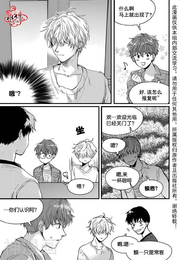 Say Ending韩漫全集-第11话无删减无遮挡章节图片 