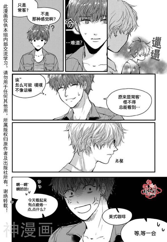 Say Ending韩漫全集-第11话无删减无遮挡章节图片 