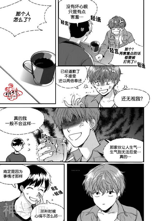 Say Ending韩漫全集-第11话无删减无遮挡章节图片 
