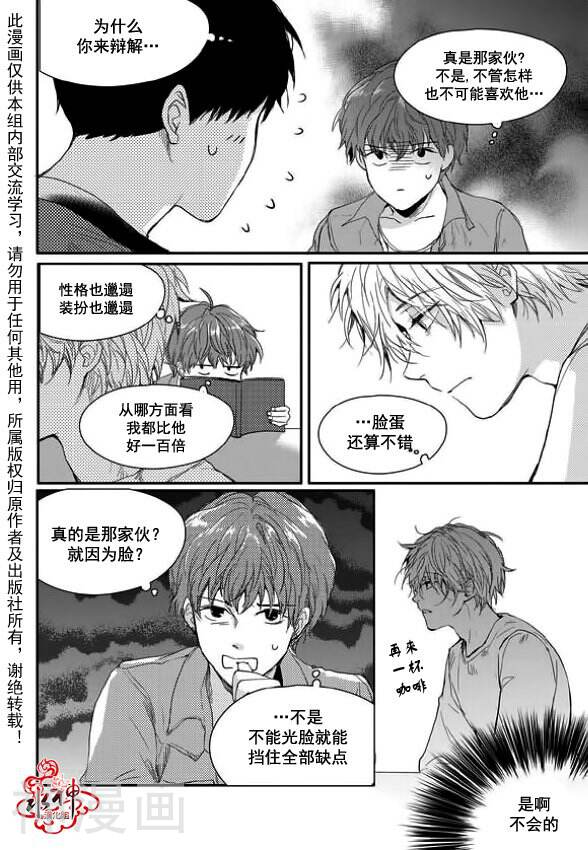 Say Ending韩漫全集-第11话无删减无遮挡章节图片 