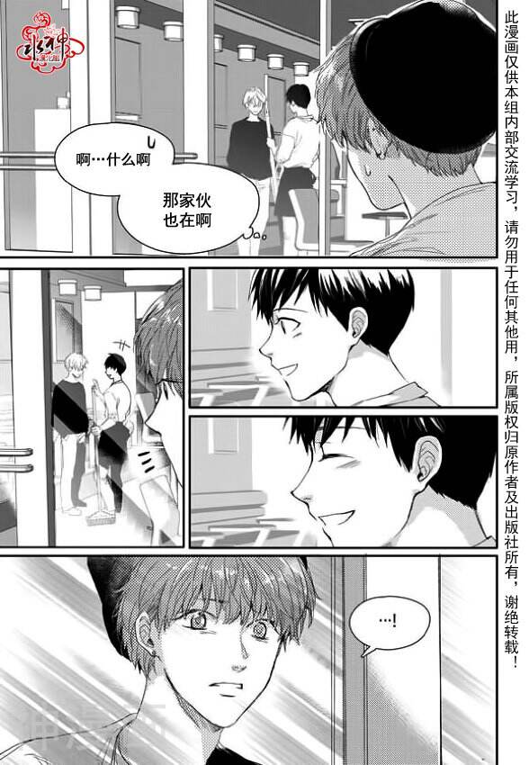 Say Ending韩漫全集-第11话无删减无遮挡章节图片 