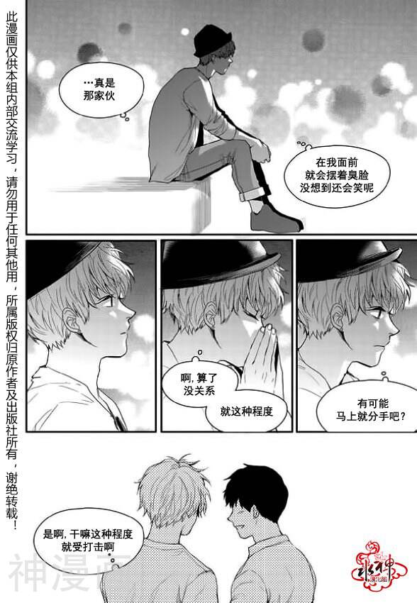 Say Ending韩漫全集-第11话无删减无遮挡章节图片 