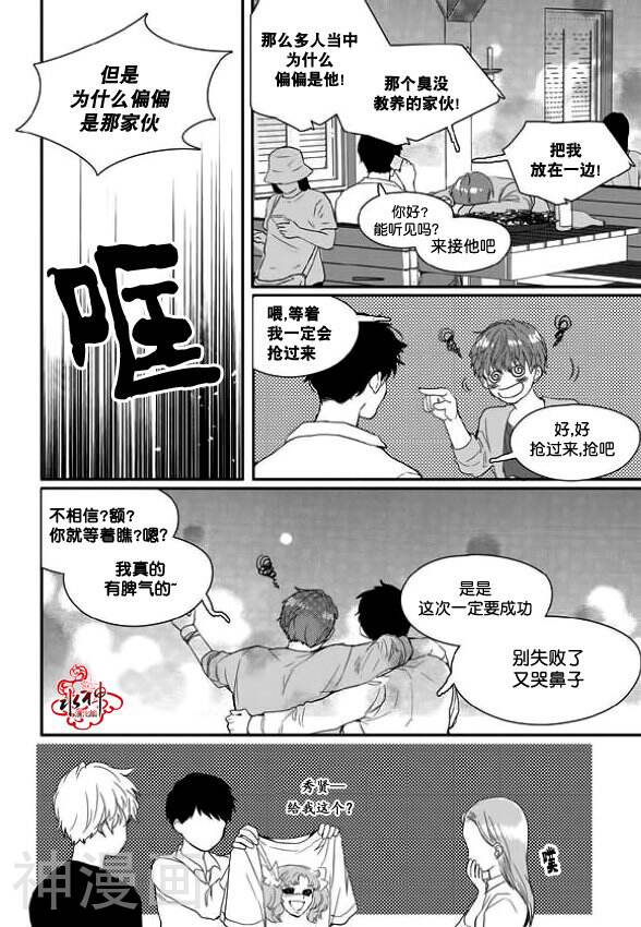 Say Ending韩漫全集-第11话无删减无遮挡章节图片 