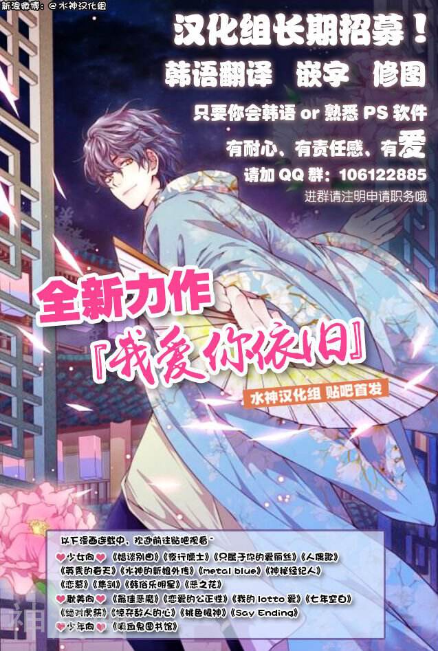 Say Ending韩漫全集-第11话无删减无遮挡章节图片 