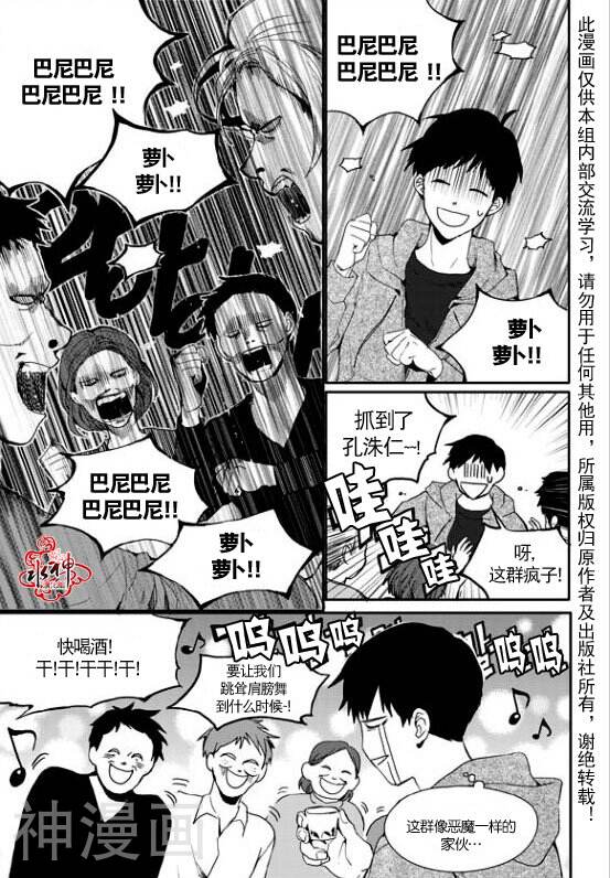 Say Ending韩漫全集-第12话无删减无遮挡章节图片 