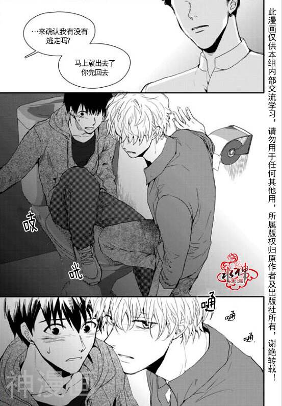 Say Ending韩漫全集-第12话无删减无遮挡章节图片 